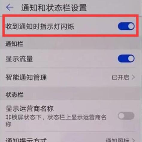 荣耀手机关闭卡片服务方法？操作中常见问题解答？  第1张