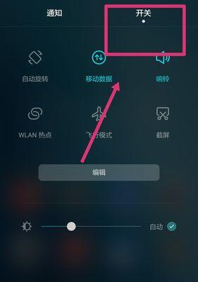 荣耀手机关闭卡片服务方法？操作中常见问题解答？  第3张