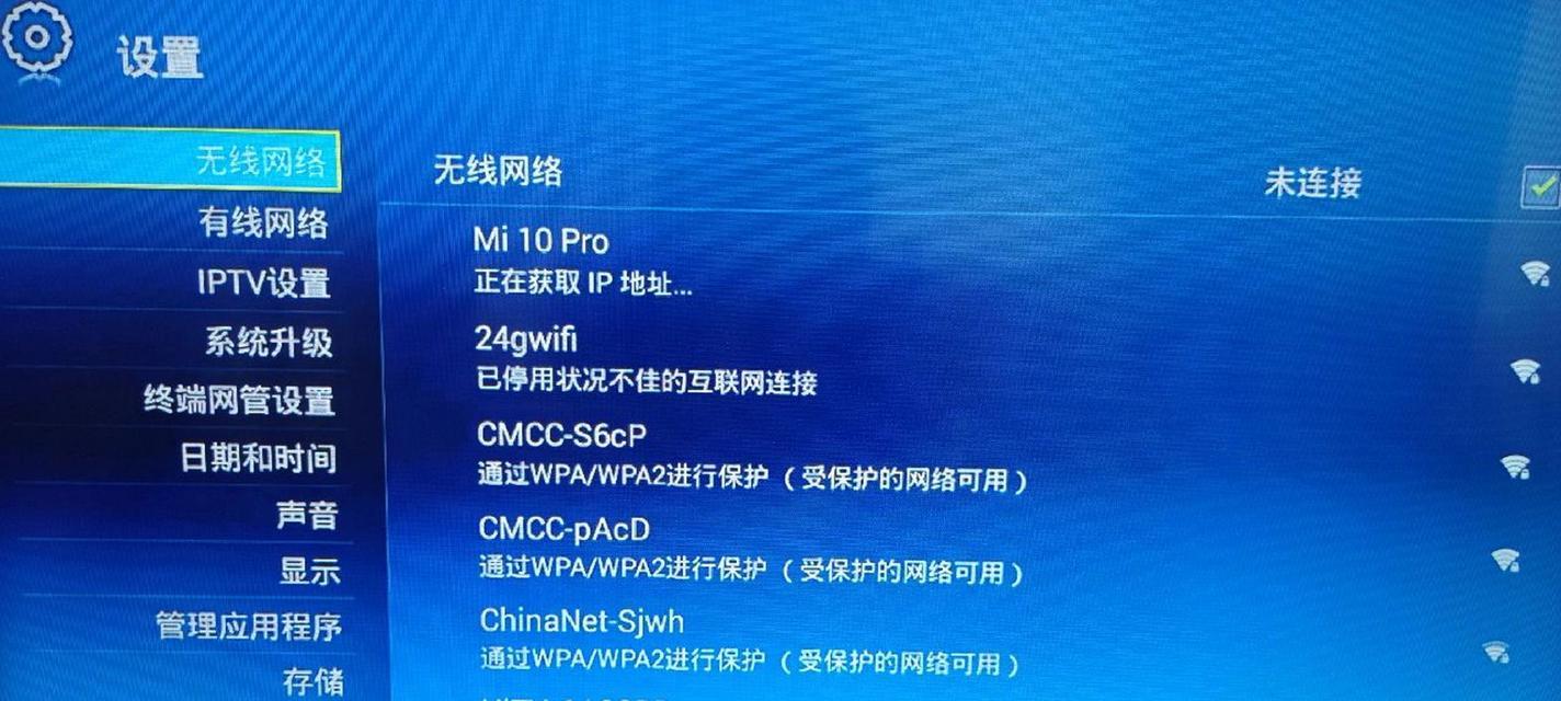 机顶盒如何连接wifi？  第3张