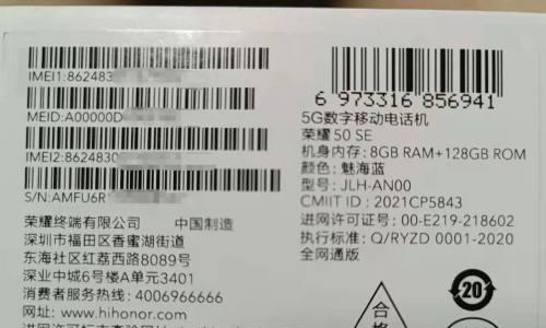 荣耀设备解绑手机的正确步骤是什么？  第1张
