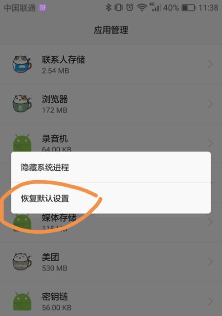 荣耀设备解绑手机的正确步骤是什么？  第2张