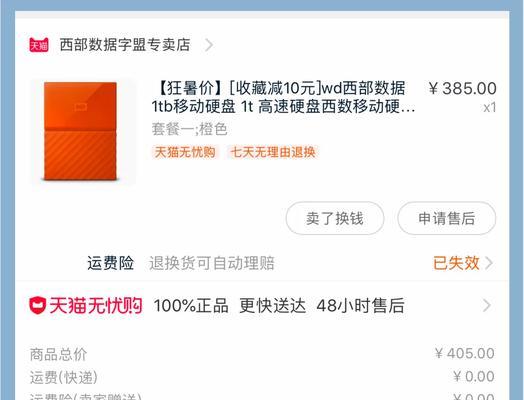 移动硬盘二级颗粒损坏怎么办？如何恢复数据？  第1张