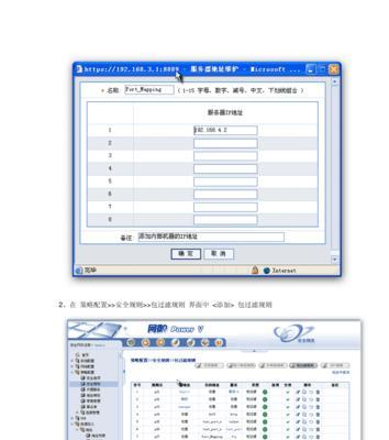 联想y70防火墙关闭方法是什么？  第1张