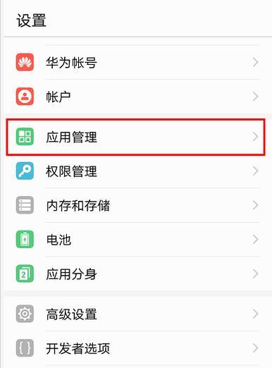 华为手机修改型号名称的方法是什么？  第3张