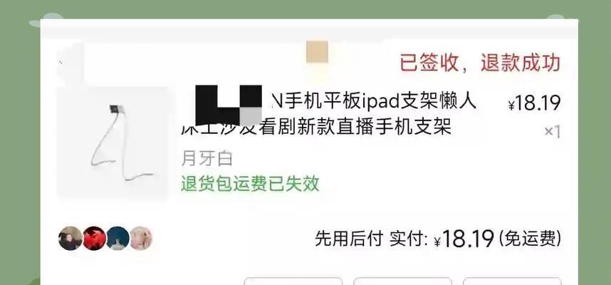 月牙平板支架的安装步骤是什么？  第1张