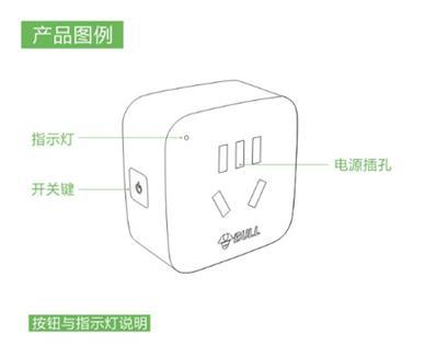 公牛智能插座如何设置？开关操作步骤是什么？  第2张