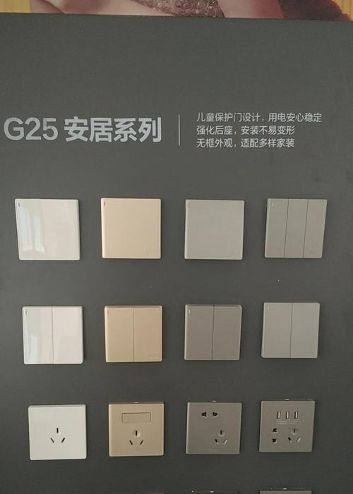 公牛智能插座如何设置？开关操作步骤是什么？  第3张