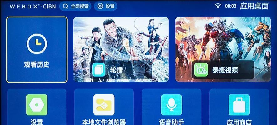 机顶盒桌面系统刷新步骤是什么？  第3张