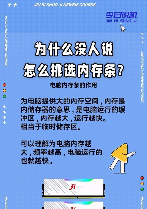 电脑运行内存容量如何调整？  第3张