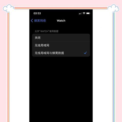 苹果手表如何连接蓝牙？打电话功能如何启用？  第3张