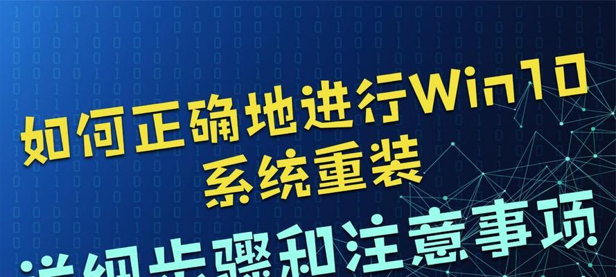 重装win10系统最干净的方法是什么？  第2张