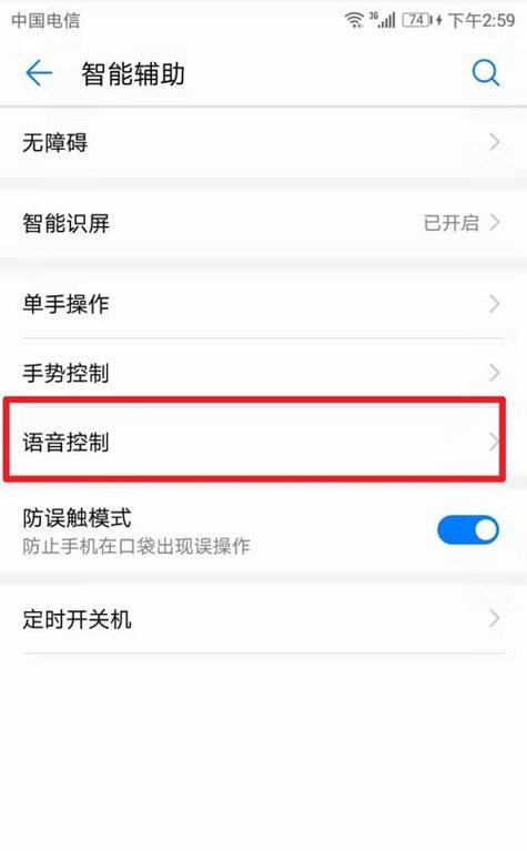 华为手机通话彩铃如何关闭？关闭后如何重新开启？  第2张