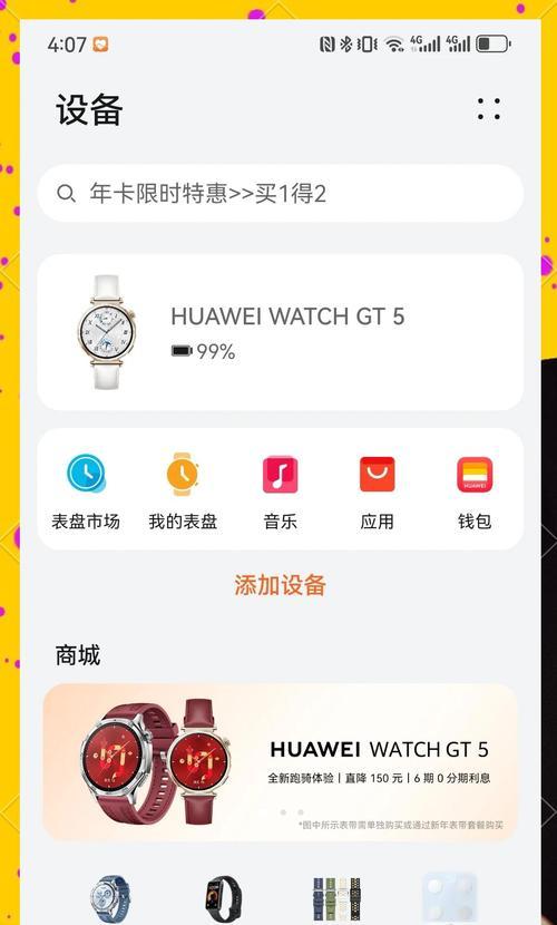 华为手机通话彩铃如何关闭？关闭后如何重新开启？  第1张