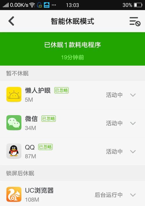 伪装手机电池无法充电的常见原因是什么？  第2张