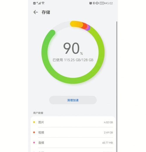华为手机清理空间方法？清理后效果如何？  第1张