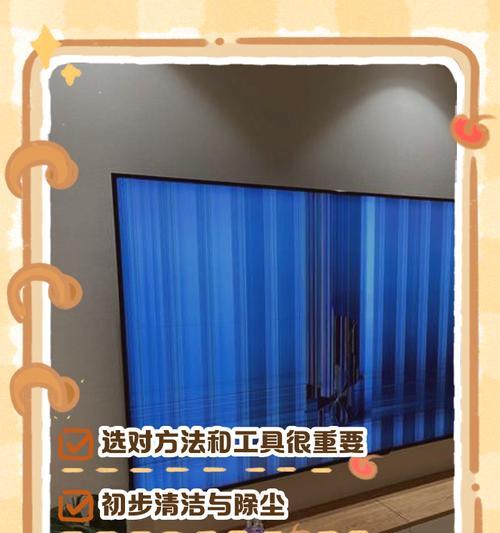 擦除指纹后如何保持屏幕清洁？  第2张