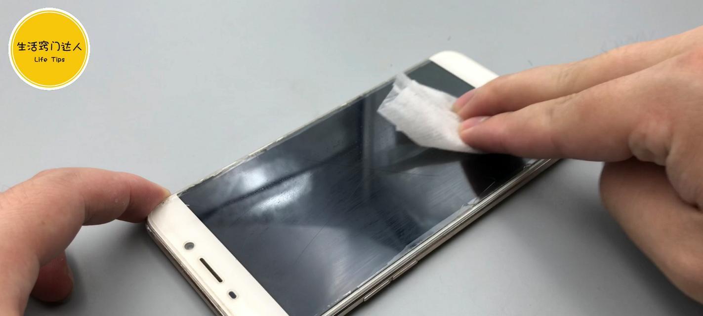 擦除指纹后如何保持屏幕清洁？  第3张