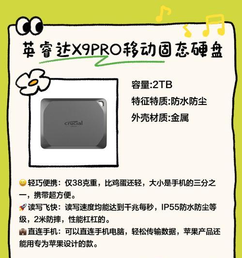 移动硬盘如何在手机上使用？使用方法是什么？  第2张