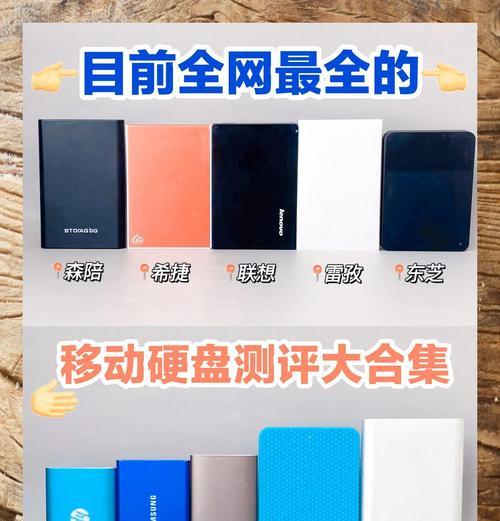 移动硬盘如何在手机上使用？使用方法是什么？  第3张