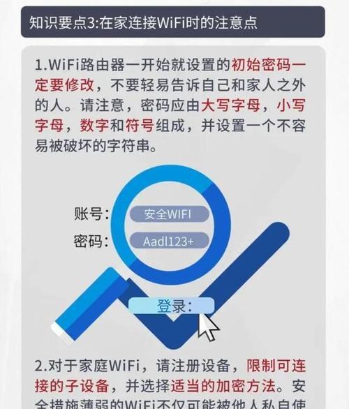 连公司wifi玩手机有什么风险？  第2张