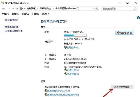 平板怎么看电脑的文件夹？远程访问和操作方法是什么？  第1张