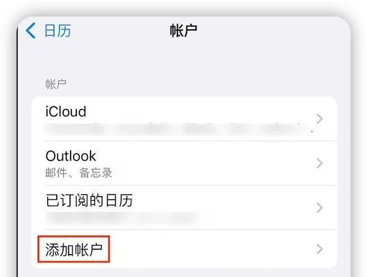 华为手机设置日历访问权限的方法是什么？如何管理日历访问设置？  第1张