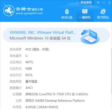 新电脑装机怎么装win10系统？步骤和注意事项？  第1张