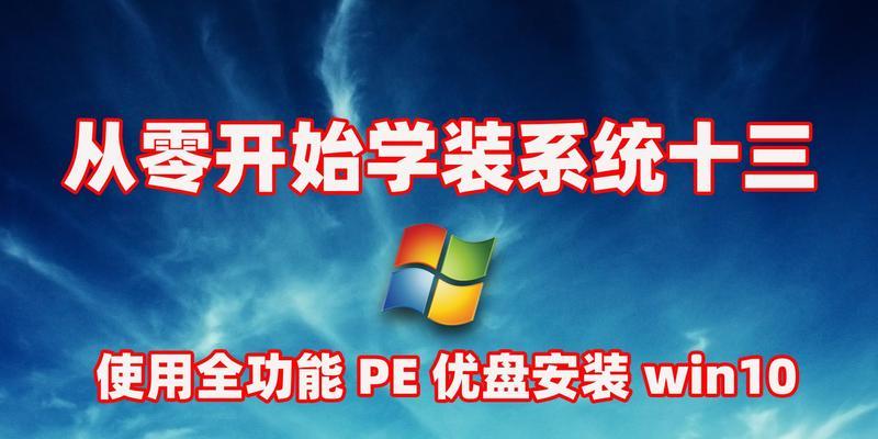 新电脑装机怎么装win10系统？步骤和注意事项？  第2张