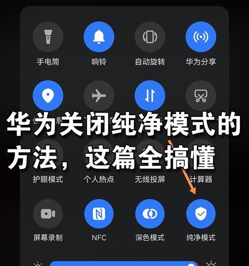 华为手机关闭广告的正确方法是什么？  第2张