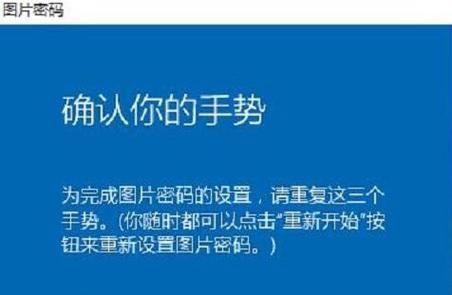 平板展示电脑密码设置步骤是什么？  第3张