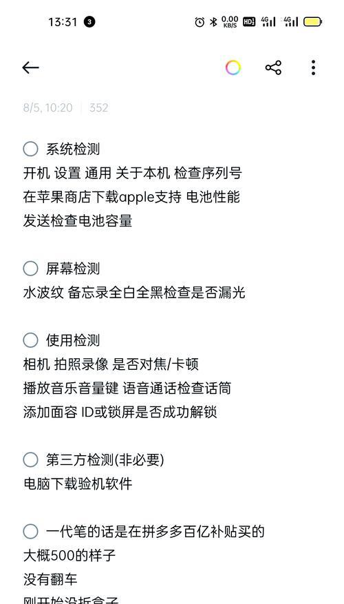 平板展示电脑密码设置步骤是什么？  第2张