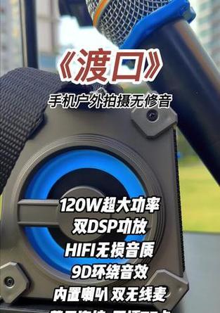 用低音炮音响直播唱歌怎么设置？设置步骤详细吗？  第2张