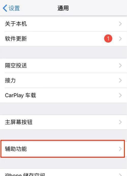 苹果手机硬件分离功能如何使用？  第2张