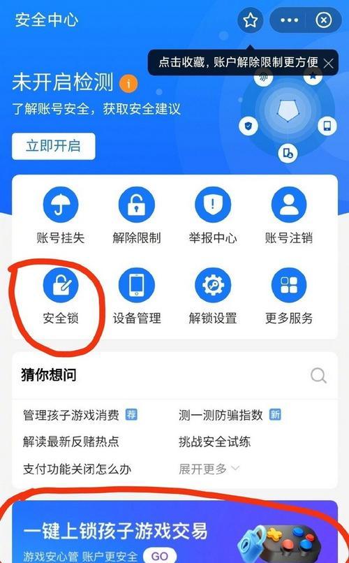 模拟器侧边栏开启方法是什么？  第2张