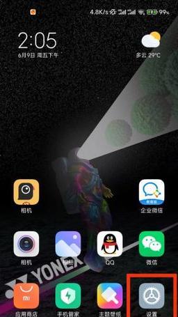 模拟器侧边栏开启方法是什么？  第1张