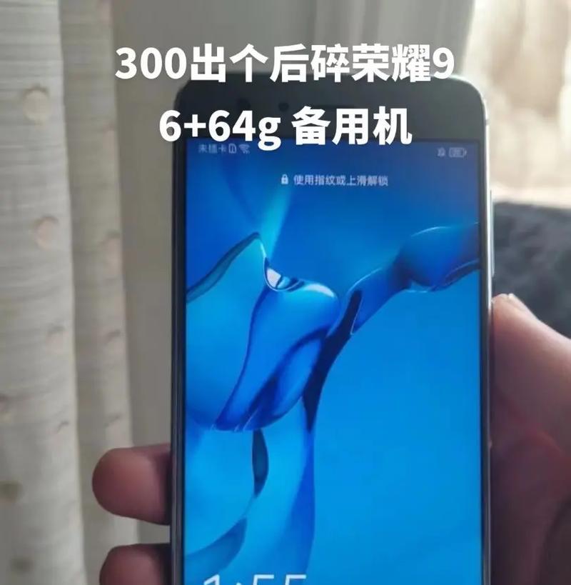 荣耀手机二手购买后保修如何继承？需要哪些步骤？  第2张