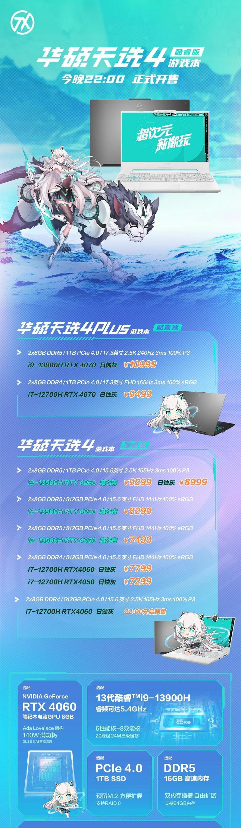 天选显卡启用方法是什么？如何优化显卡性能？  第1张