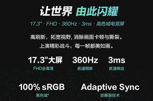 天选显卡启用方法是什么？如何优化显卡性能？  第3张
