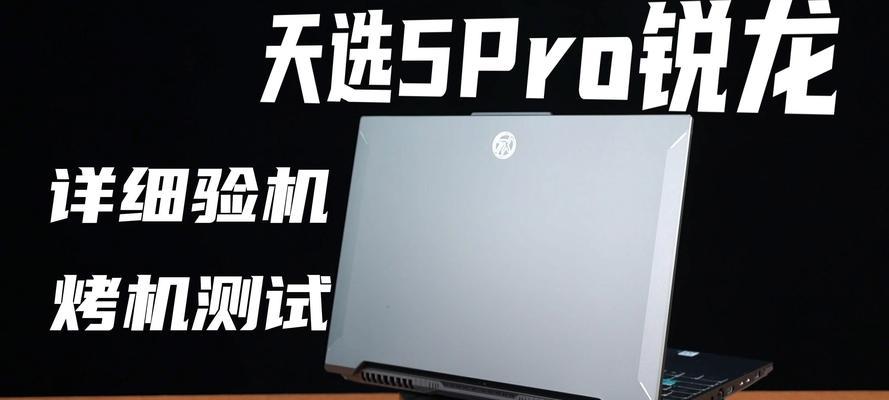 天选5pro电源适配器连接方法是什么？  第3张