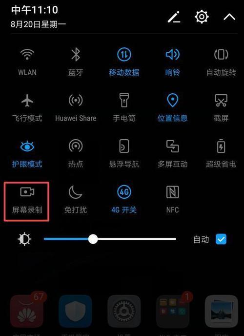 荣耀手机笔记私密模式如何开启？  第1张