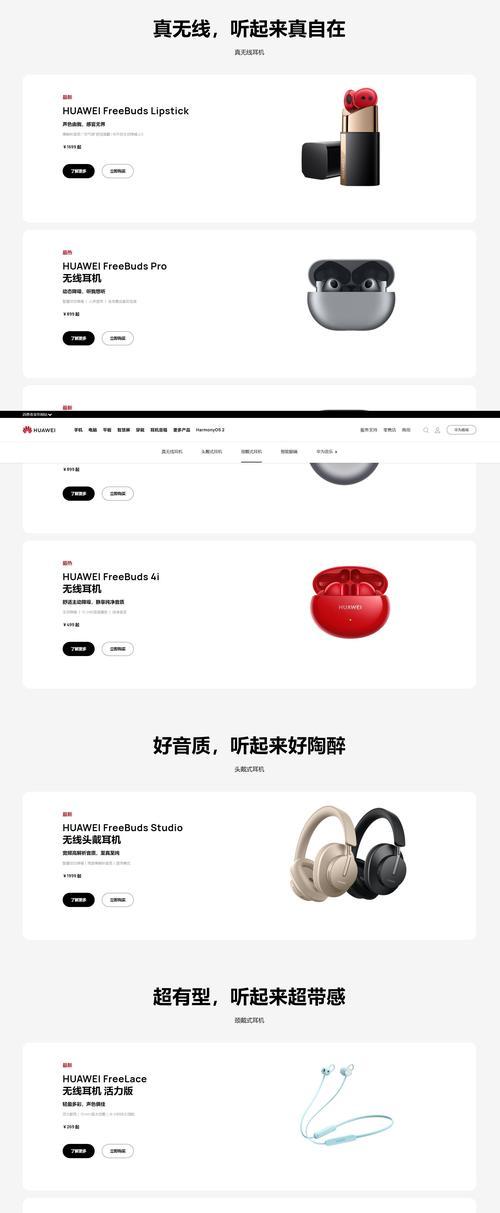 迈从蓝牙耳机连接华为方法？配对步骤是什么？  第2张