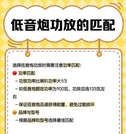 音响办公室低音炮怎么用？效果最佳设置是什么？  第3张