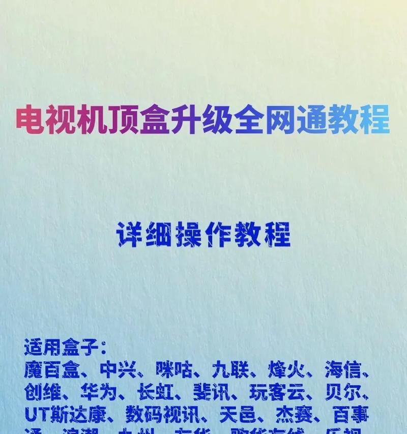 电视机顶盒安装在装修板上的步骤？  第1张
