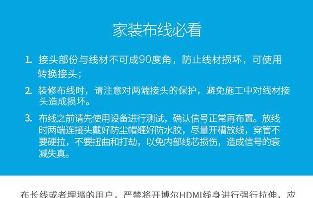 电视机顶盒安装在装修板上的步骤？  第3张