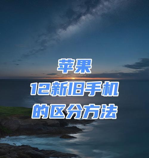 如何辨别苹果电脑的真假新机？  第3张