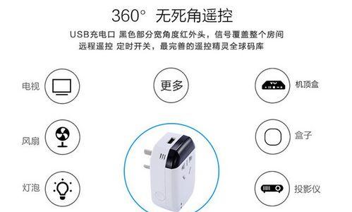 智能家居红外插座的接线方法是什么？  第2张