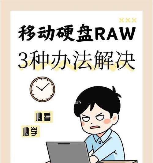 移动硬盘分区合并方法是什么？如何高效使用移动硬盘？  第1张