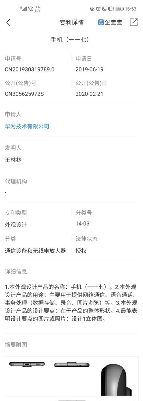 华为手机矩阵模式解除步骤是什么？  第2张