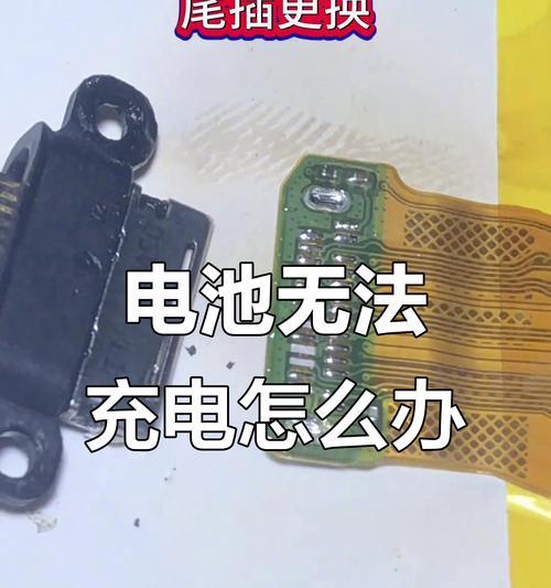 手机电池长期亏电无法充电怎么解决？有哪些维护技巧？  第1张
