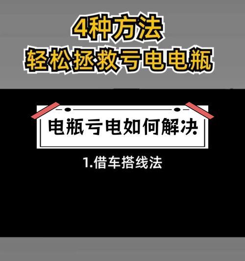 手机电池长期亏电无法充电怎么解决？有哪些维护技巧？  第3张